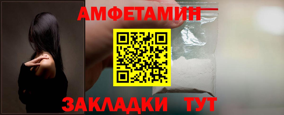 Amphetamine 98% Миллерово