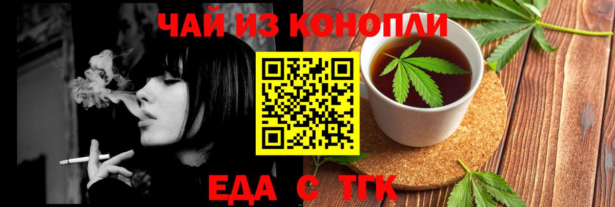 Миллерово  Печенье с ТГК конопля  Вход с VPN 