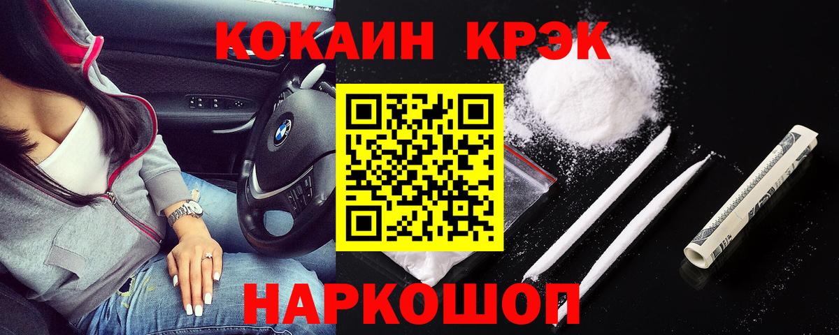 COCAIN Боливия  Вход с VPN  Миллерово 