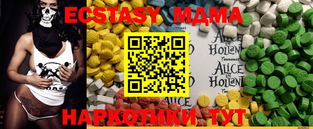 цена   Экстази Cube  Экстази Дубай  Ecstasy  Вход с VPN  Миллерово 