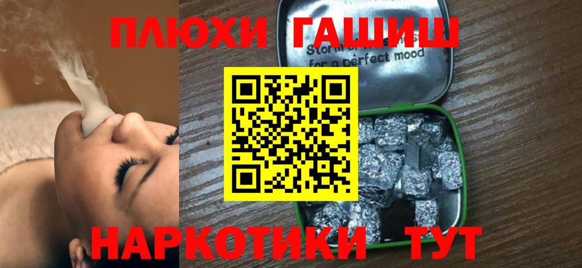 ГАШИШ гашик Миллерово