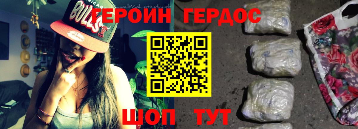 ГЕРОИН VHQ  Вход с VPN  Миллерово 