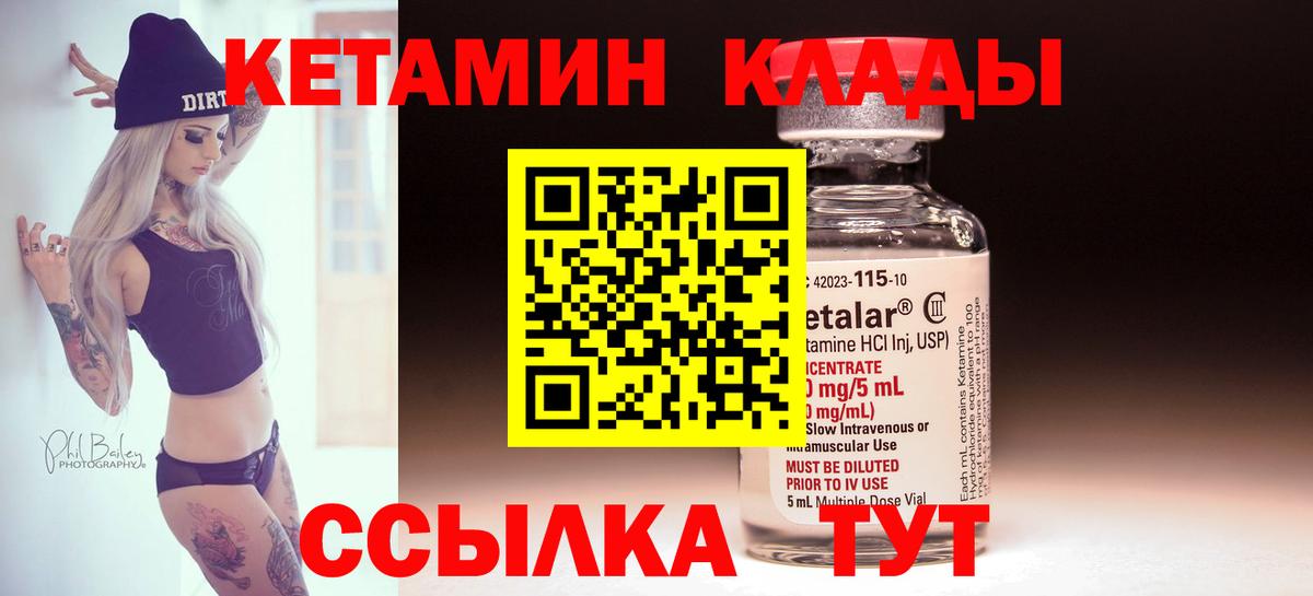 Кетамин ketamine  Вход с VPN  КЕТАМИН VHQ  Миллерово 