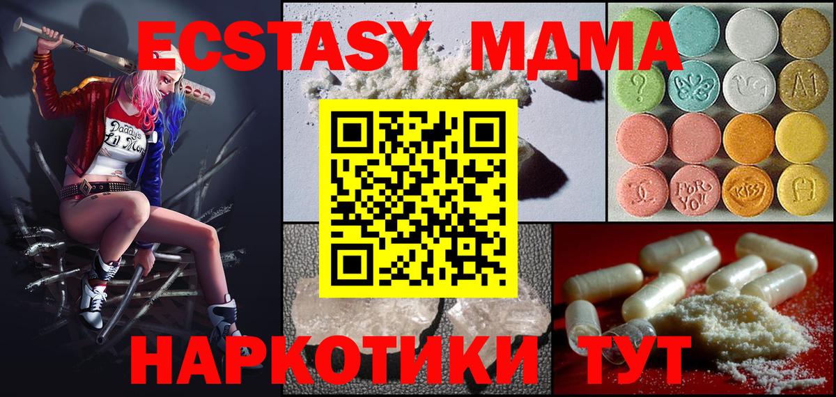 MDMA молли Миллерово