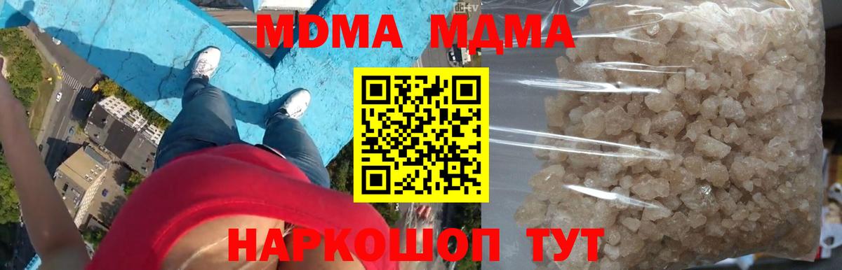 Миллерово  МДМА VHQ  Вход с VPN  MDMA  МДМА crystal 