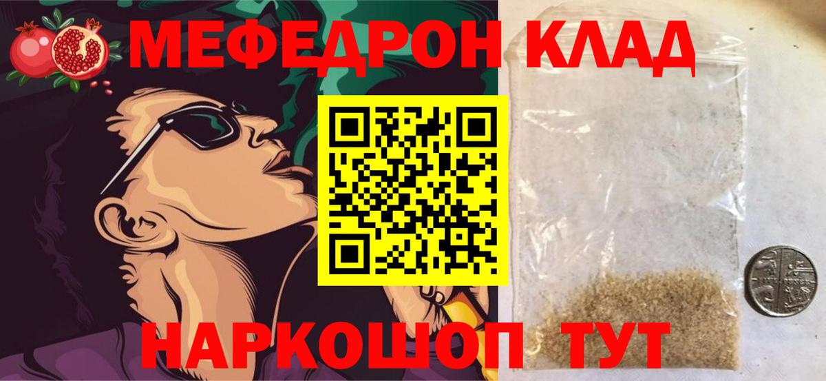 Мефедрон мука Миллерово