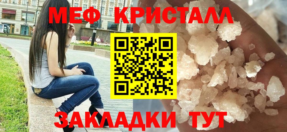 МЯУ-МЯУ  Вход с VPN  ОМГ ОМГ маркетплейс  МЕФ mephedrone  Миллерово 