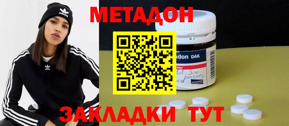 Метадон VHQ  mega зеркало  Миллерово  МЕТАДОН VHQ  Вход с VPN 