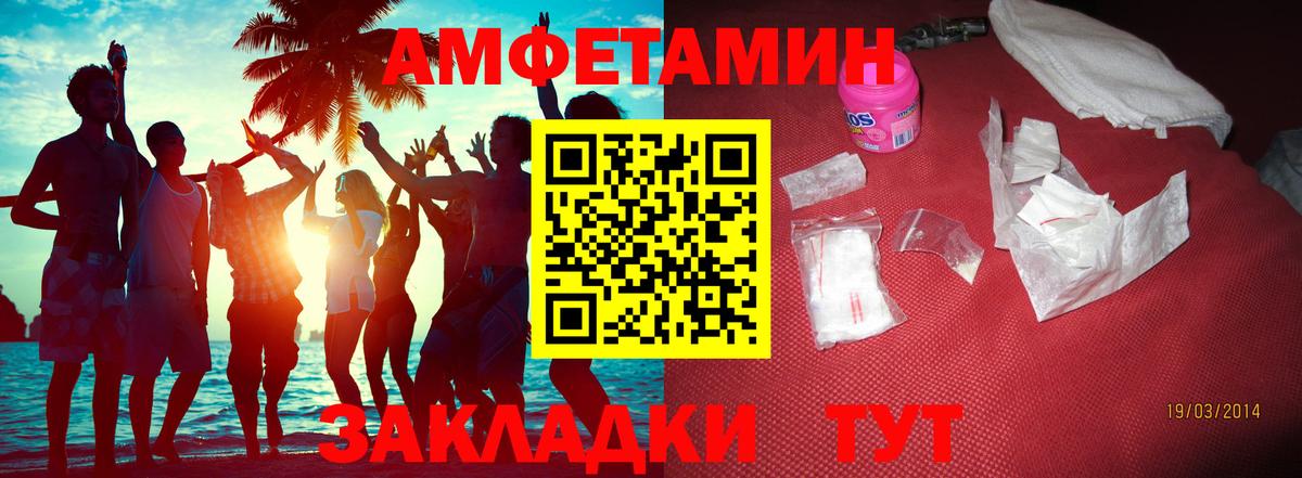 Первитин кристалл Миллерово