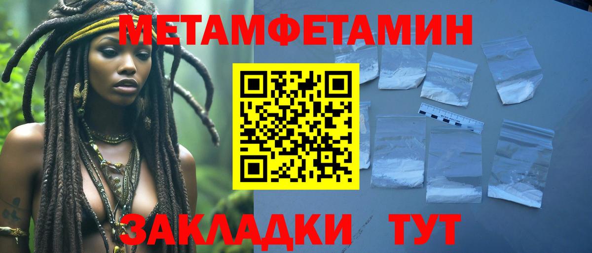 Метамфетамин мет  Вход с VPN  Миллерово  Метамфетамин мет 