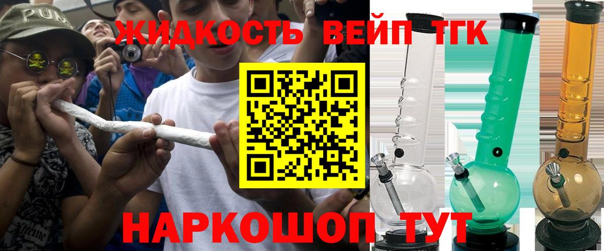 Дистиллят ТГК концентрат  Вход с VPN  Миллерово  ТГК Wax 